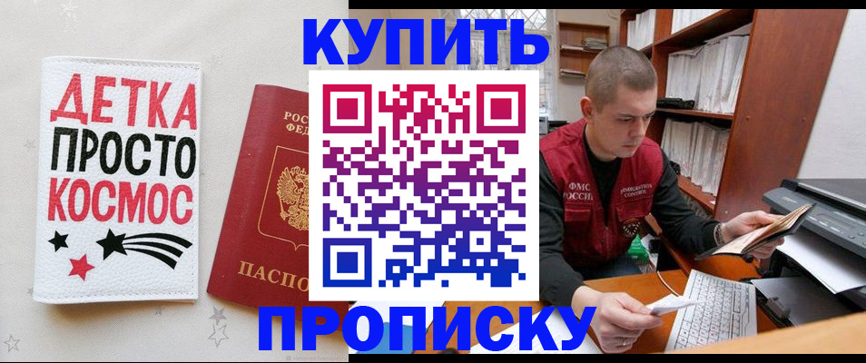 временная регистрация 2025 в Кунгуре