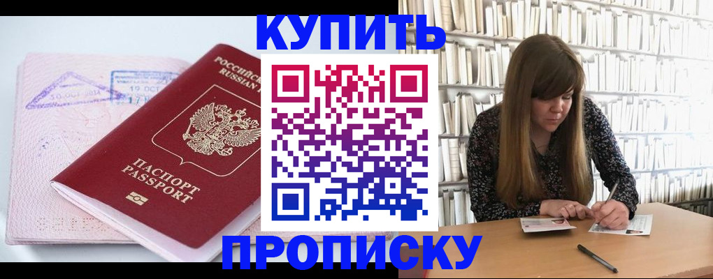 пропишу в квартире в Кунгуре