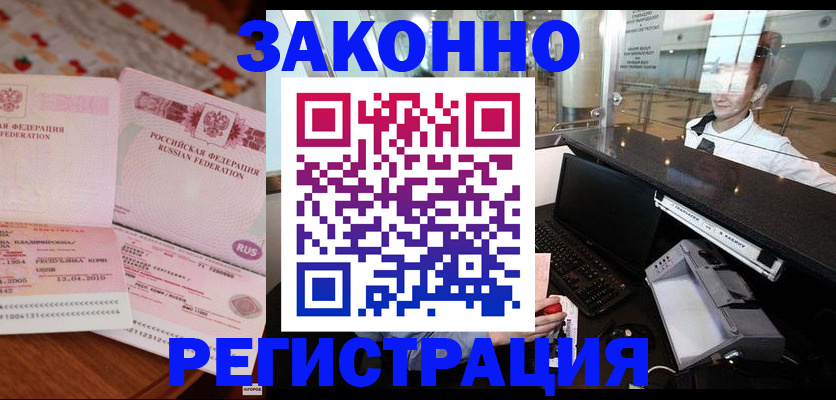 временная регистрация надежно в Кунгуре