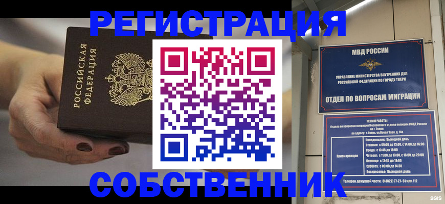 прописка штамп в Кунгуре