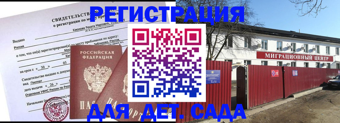 прописка иностранных граждан в Кунгуре