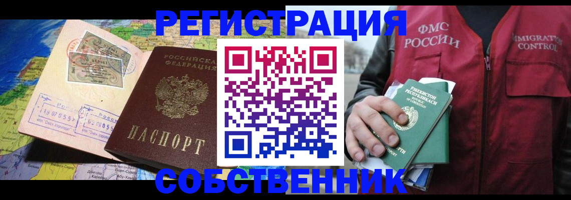 прописка ребенка в Кунгуре