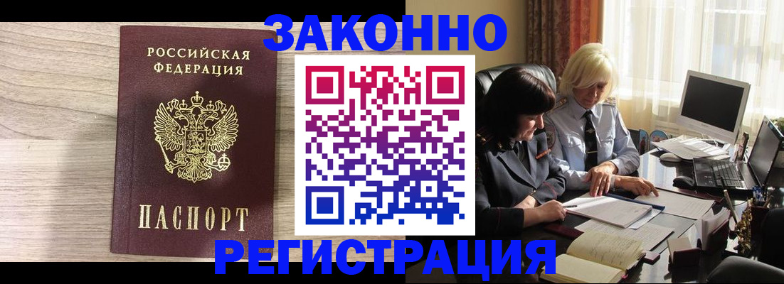 прописка для школы в Кунгуре