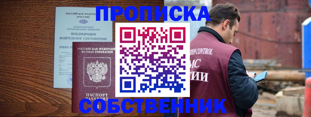 временная регистрация недорого в Кунгуре