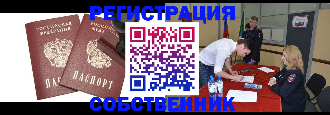 прописка для военкомата в Кунгуре